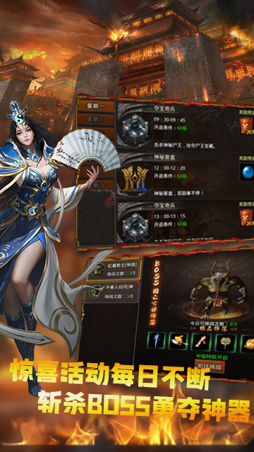 战魂沉默火龙