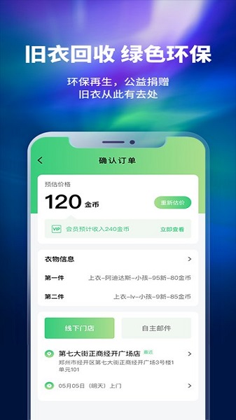 回收流程示意图