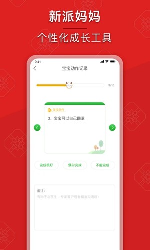 成长派商城界面
