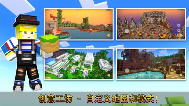 像素生存建筑攻防