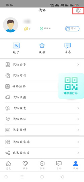 设置入口位置