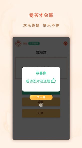 知识树系统