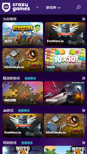 游戏加载界面