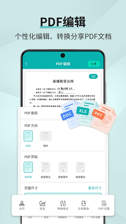 扫描王功能演示