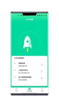 熙弦智能wifi安全连接与流量节省