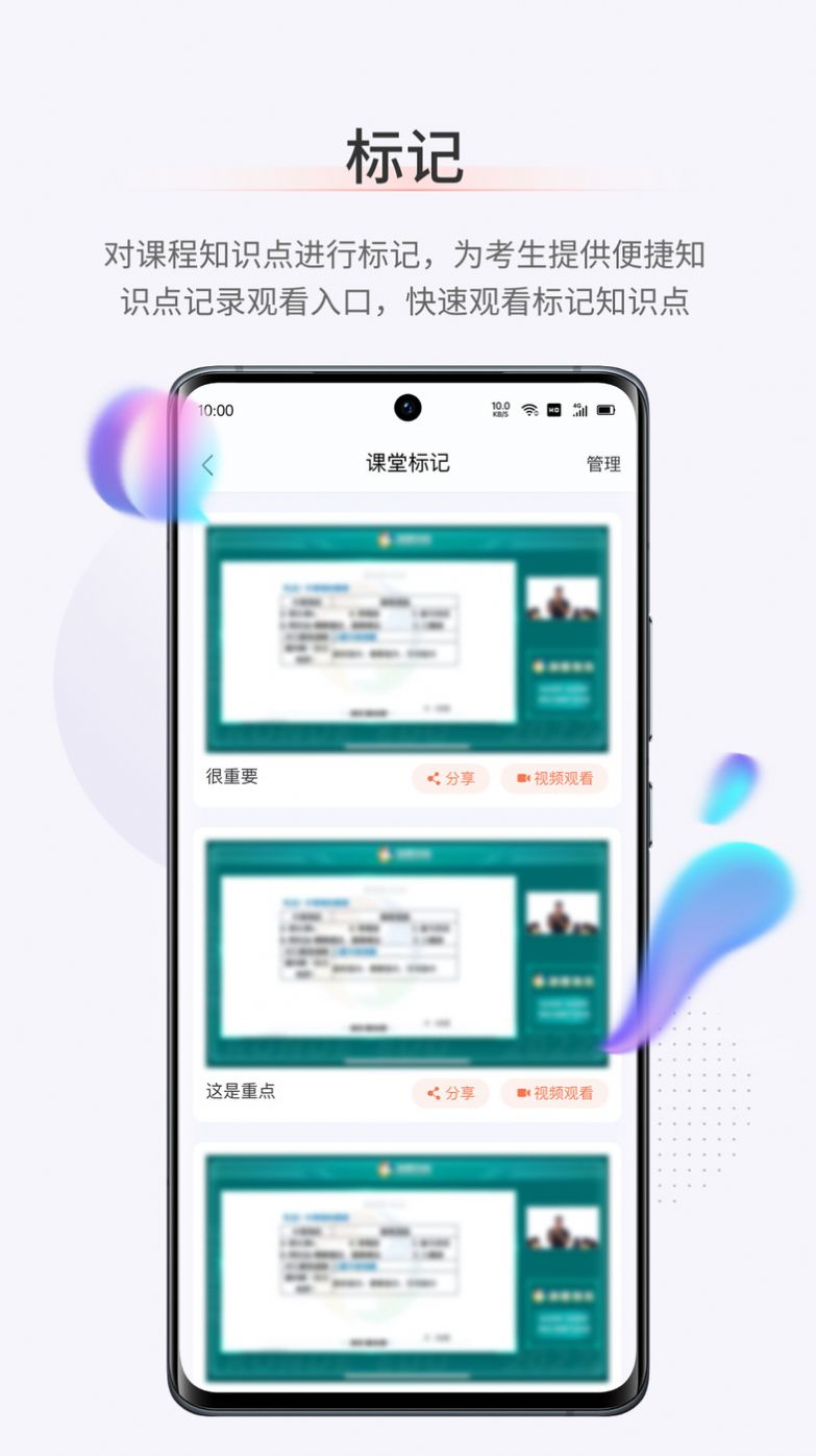 鹿学士课程界面