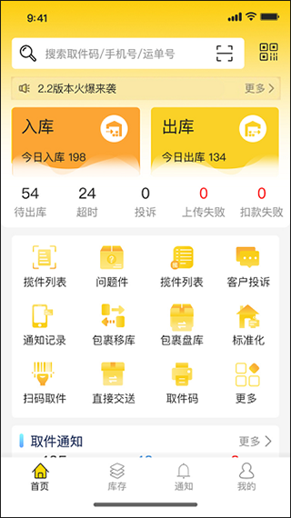 功能界面