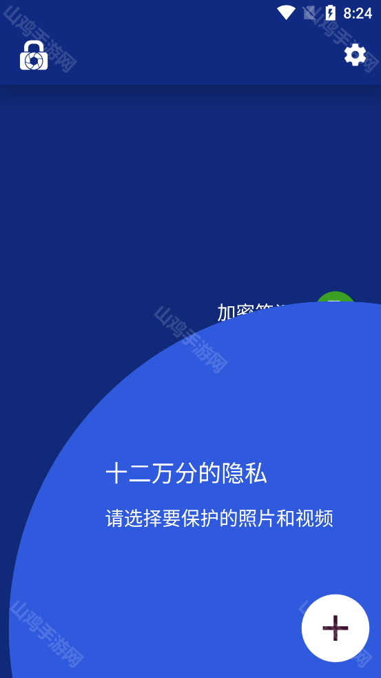 保险库界面