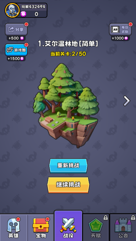 包包自走棋Q版英雄