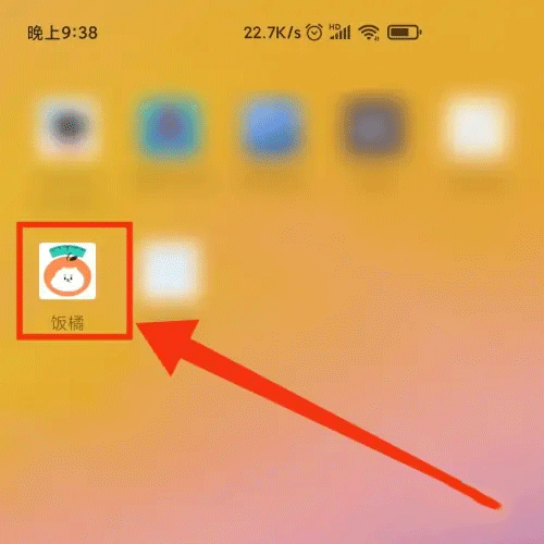 app首页