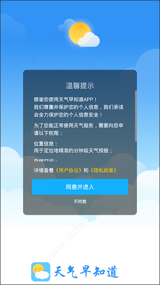 启动界面