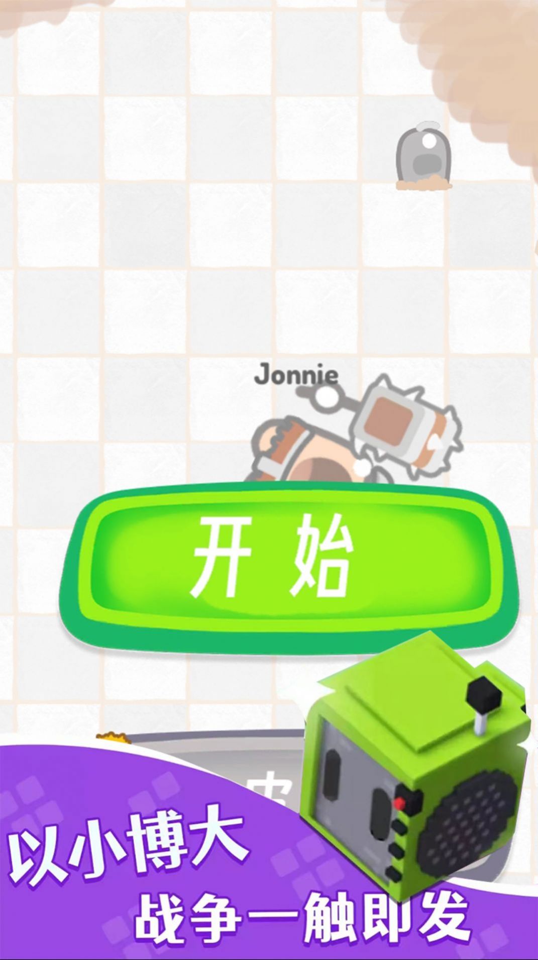 武器选择界面