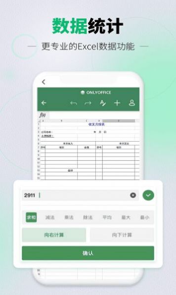 协同编辑界面