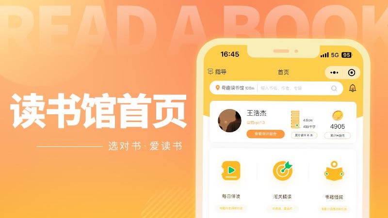 新增书库展示