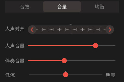 全民K歌音量调节界面