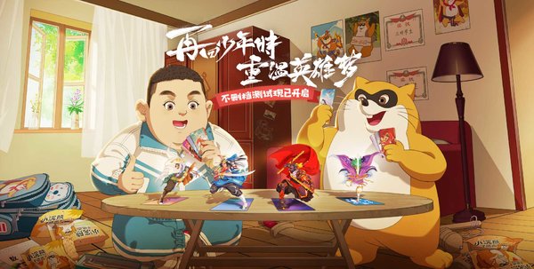 阵营克制界面展示