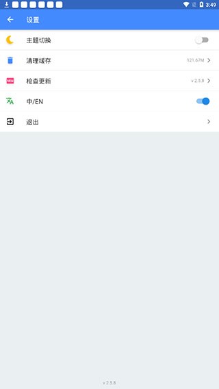OMG游戏盒语言设置确认