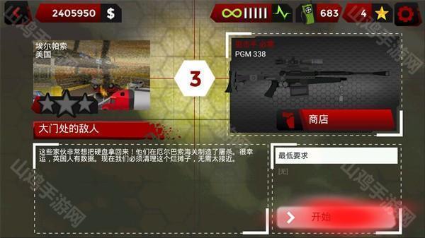 武器商店