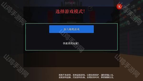 匹配界面