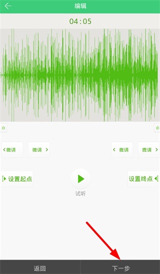 铃声保存步骤