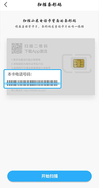 小米移动