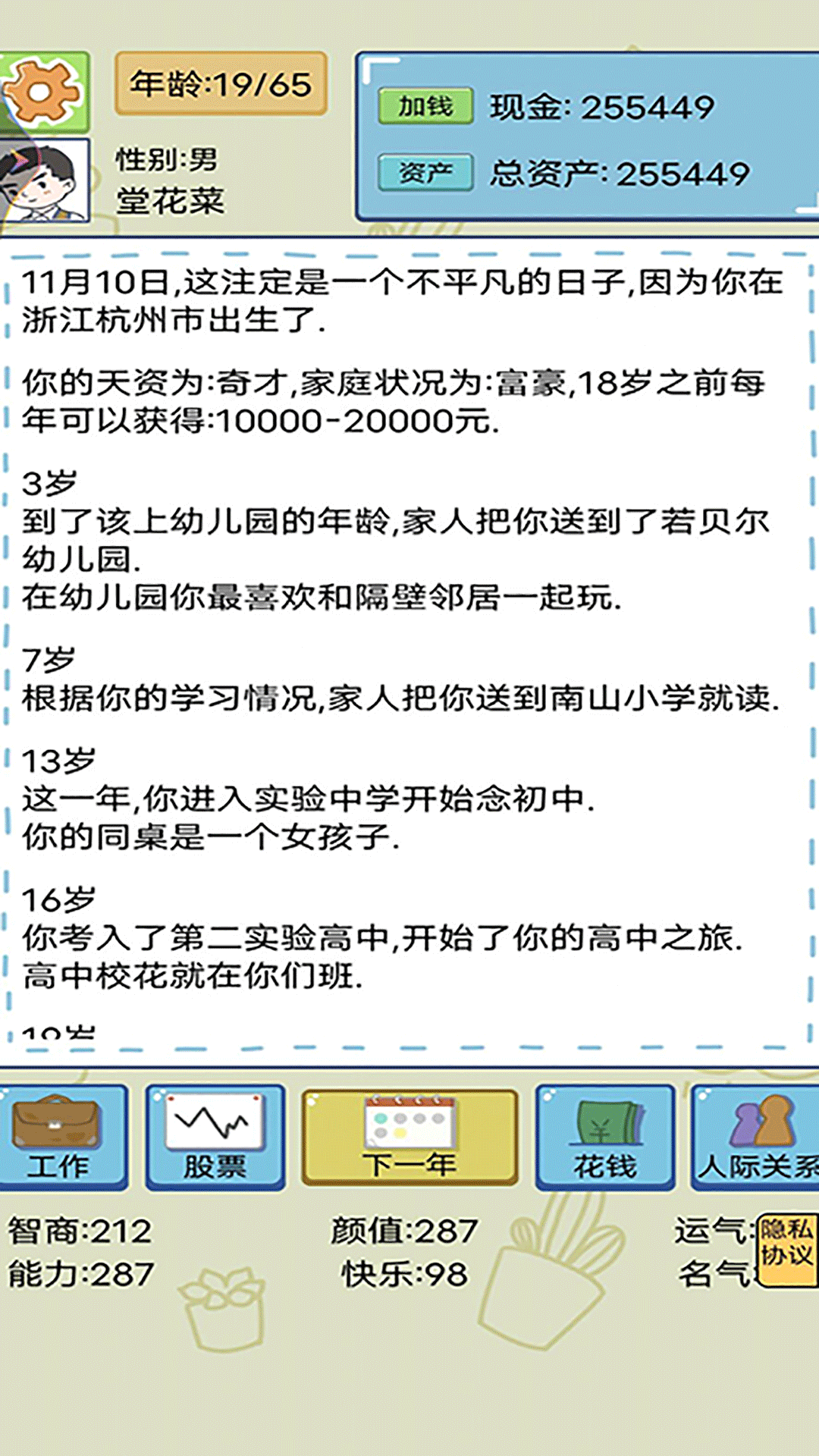 游戏资产管理界面