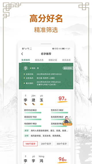 功能演示图