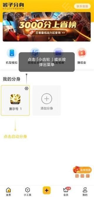 分身桌面图标