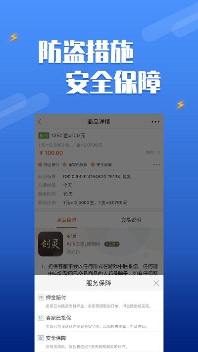 dd373全球比价功能