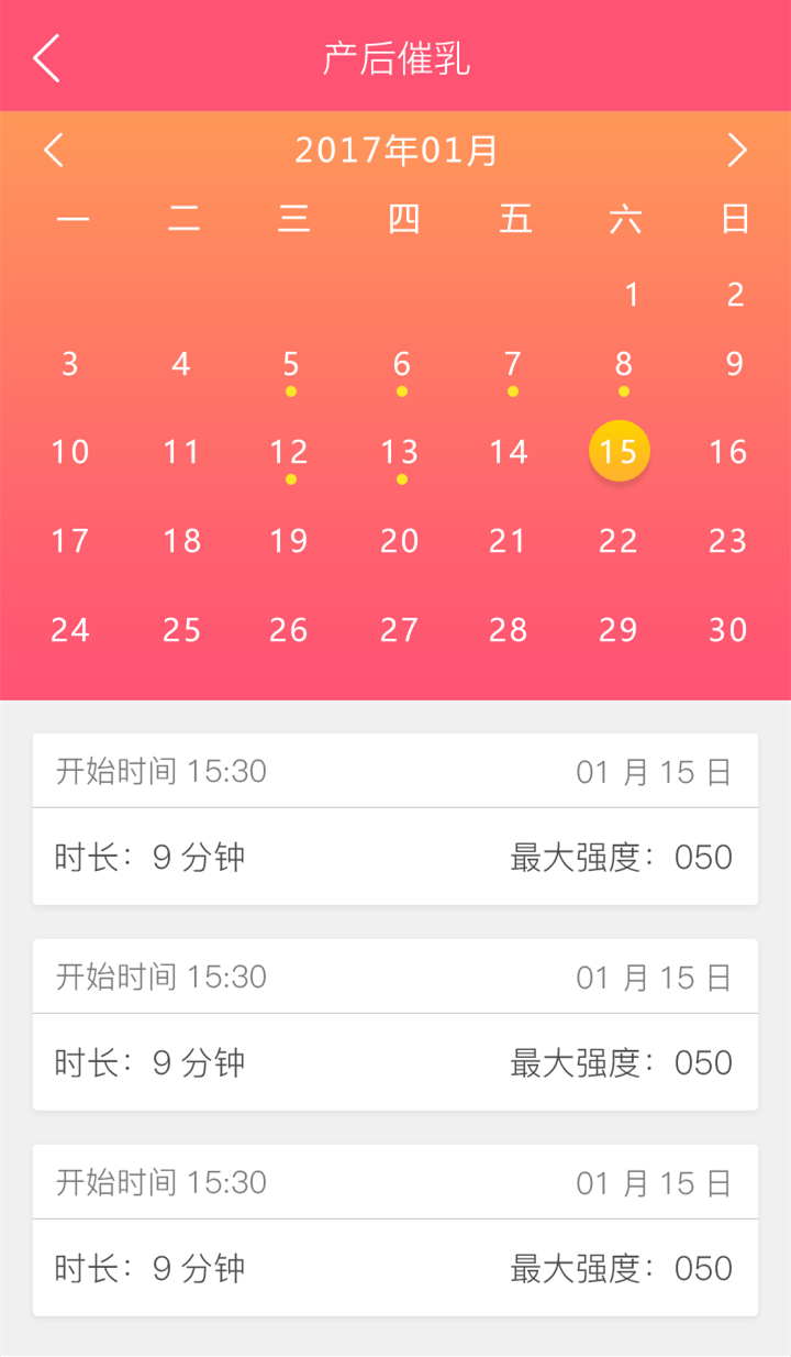 课程训练界面