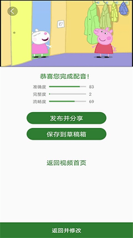 英语口语秀更新内容
