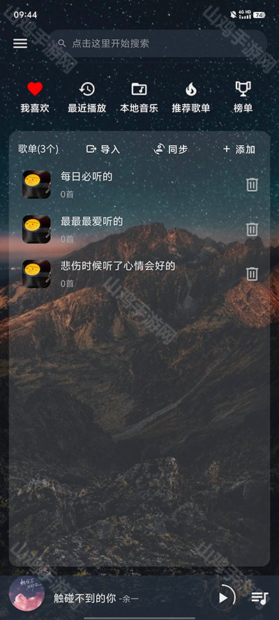 更新功能