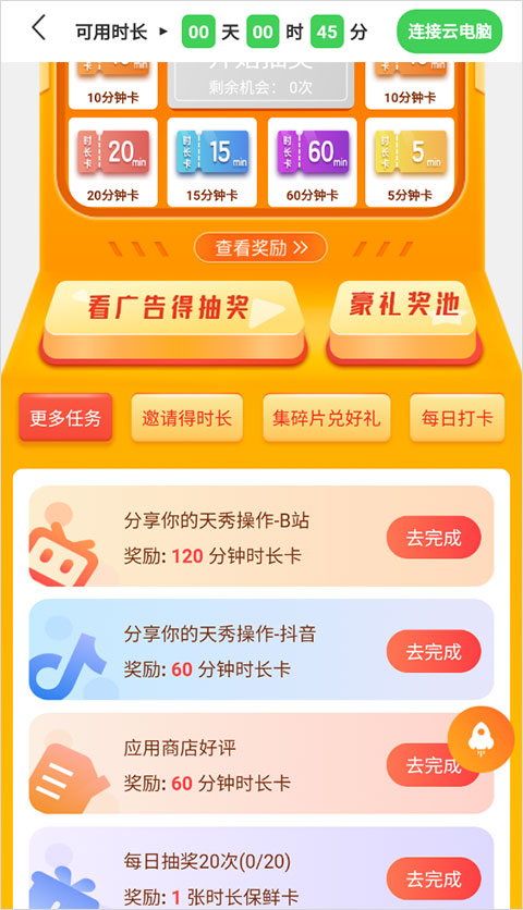 任务列表