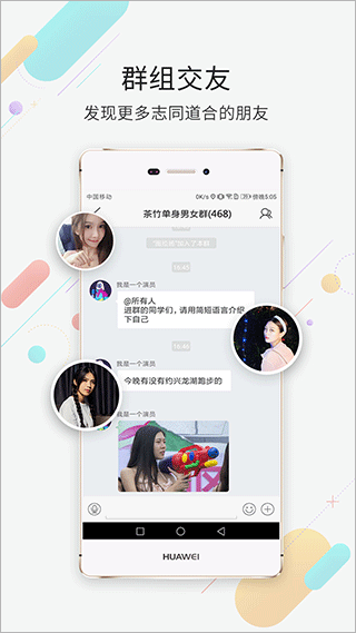 茶竹永川网社区截图