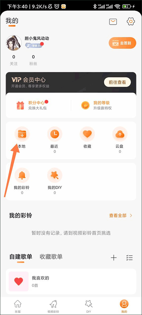 本地资源入口