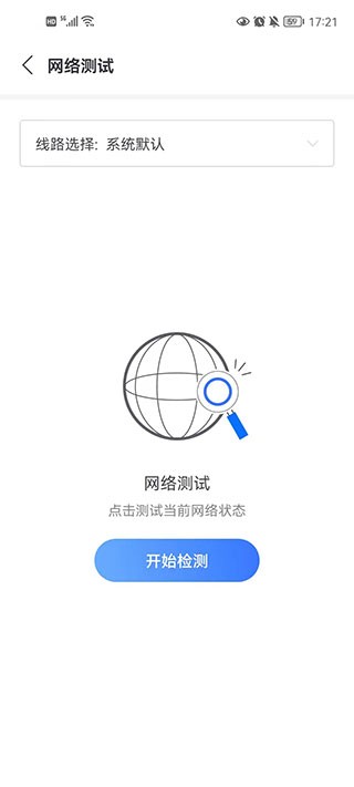 网络测试工具