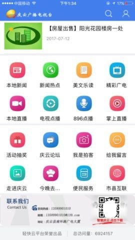 事件上报界面