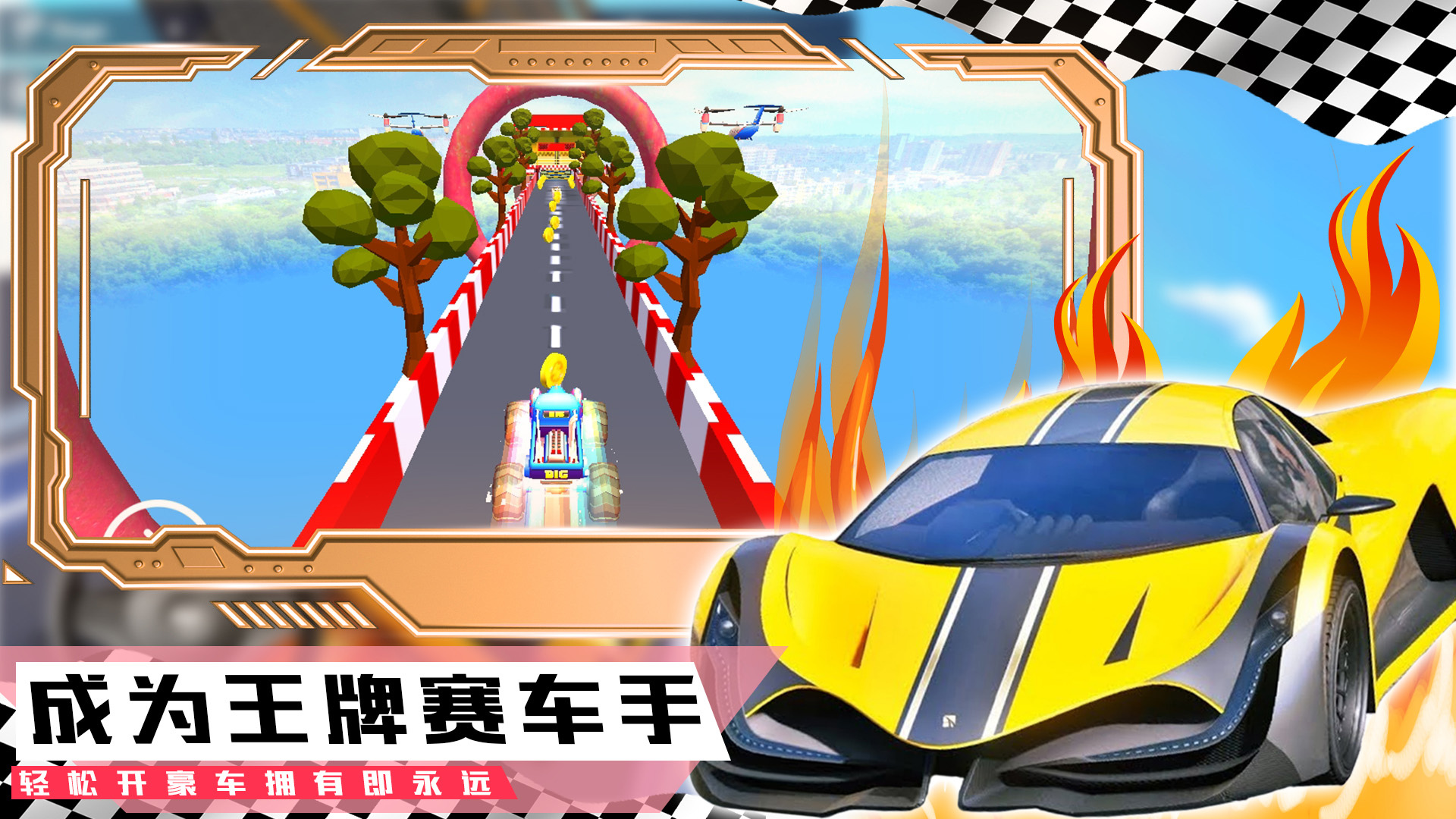 改装车展示界面