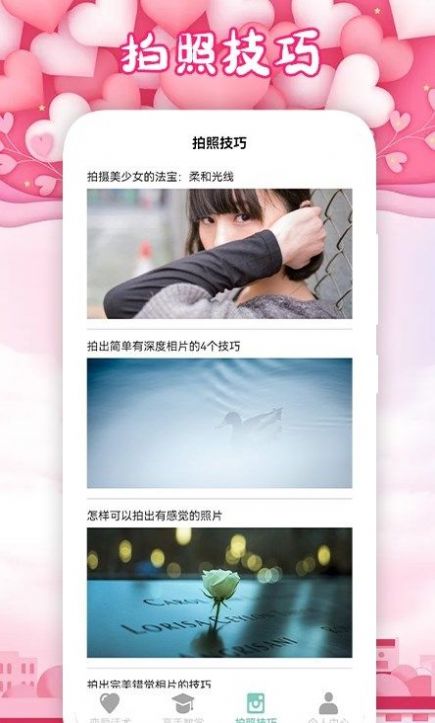 爽恋大师案例库