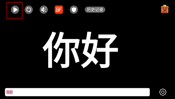 暂停效果