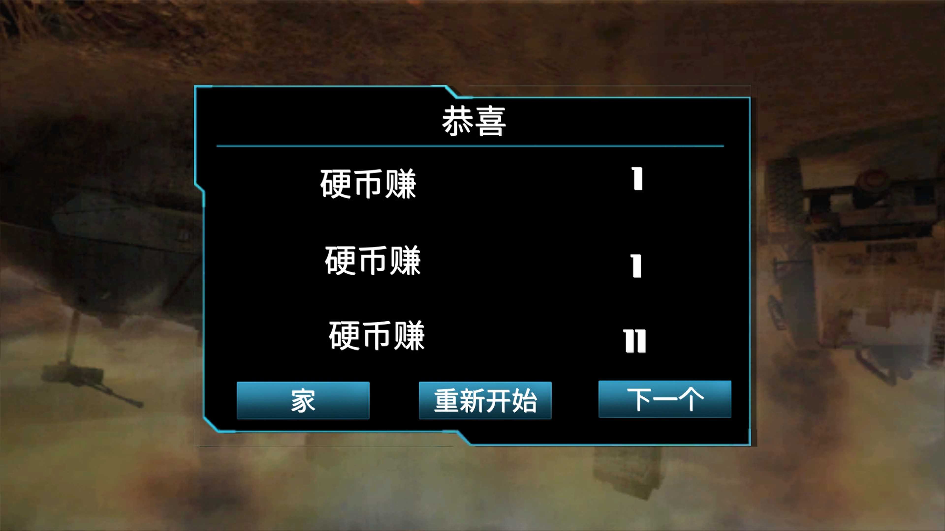 武器改装界面