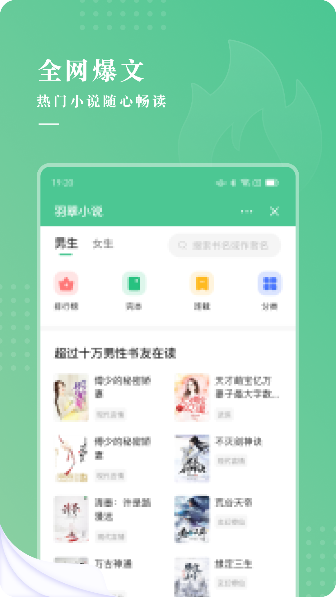 羽翠小说免费版书架管理