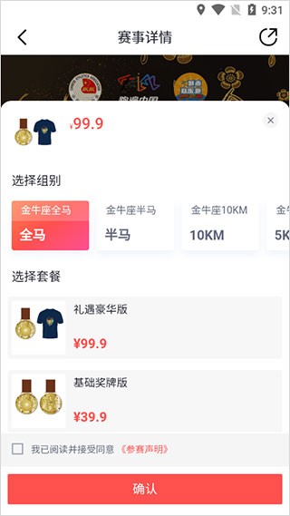 勾选框与确认按钮