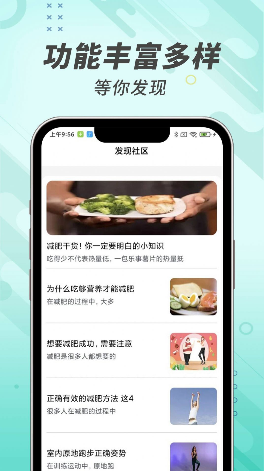 计步小能手社交功能