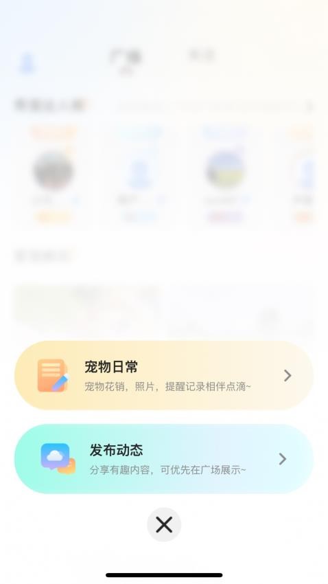 哆伽宠社交功能
