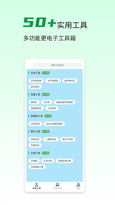 一木林主界面