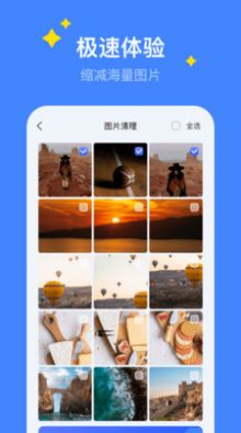 超级保养专家主界面