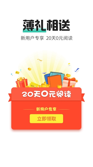 塔读文学免费版操作界面