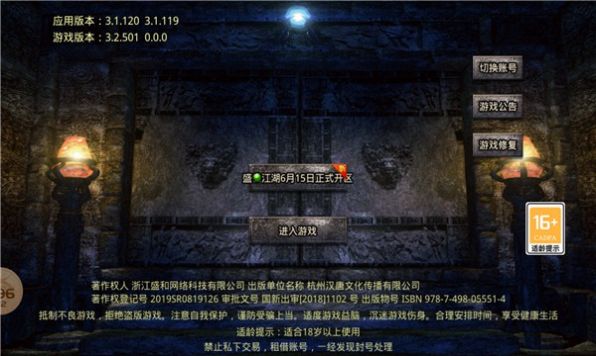 沙巴克攻城战