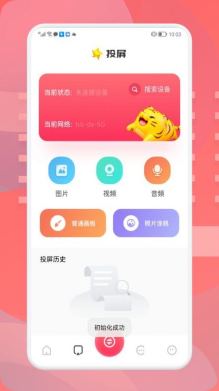 星辰视频